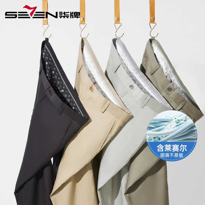 【含莱赛尔天丝】柒牌薄款弹力休闲裤男2025夏季新款商务直筒长裤子