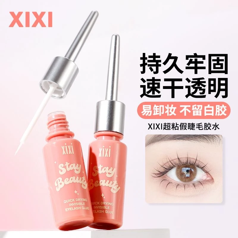 XIXI假睫毛胶水透明速干专用持久超粘温和嫁接双眼皮贴两用新手