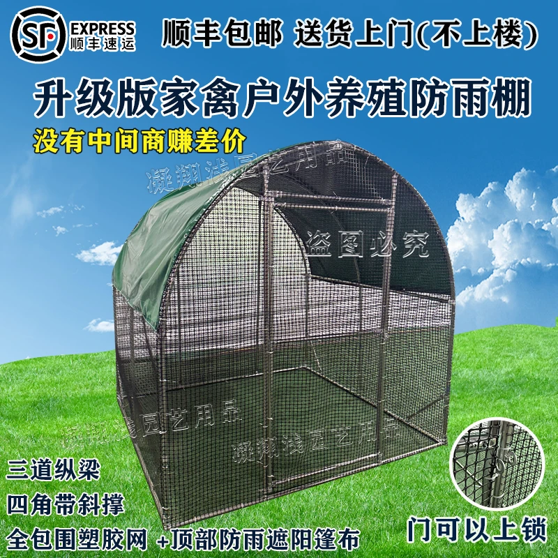 家用养鸡大棚架鸡笼鸡舍户外钢管搭建养殖温棚家禽养殖棚宠物笼子