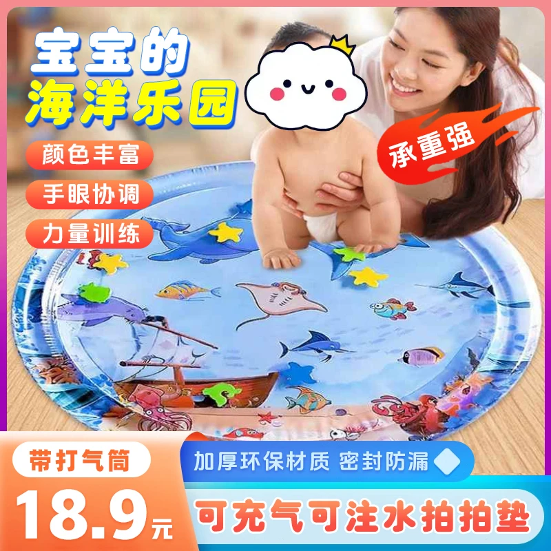 【100*100cm加大加厚】-婴童拍拍水垫宝宝爬行垫充气注水垫