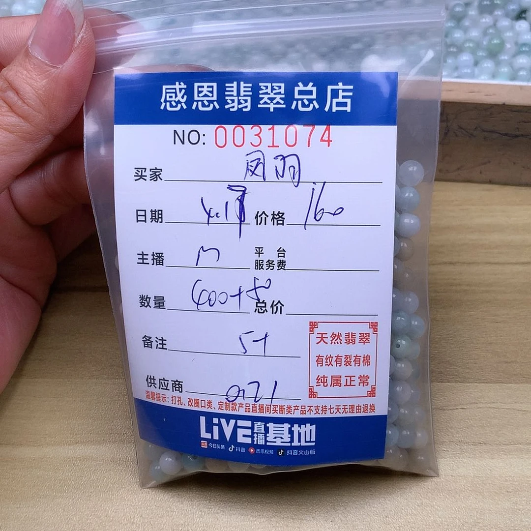 未镶嵌手链翡翠凰*呀翡翠