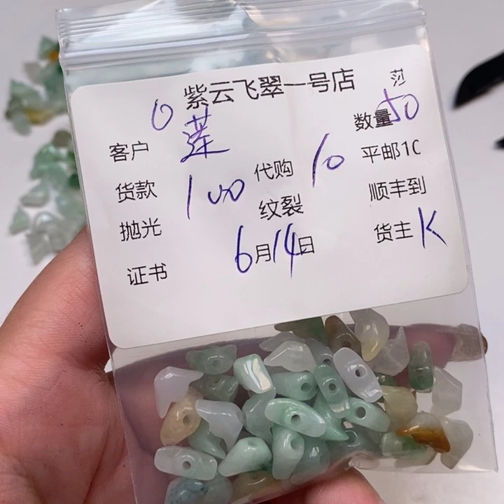 翡翠未镶嵌颈饰莲****李天然翡翠