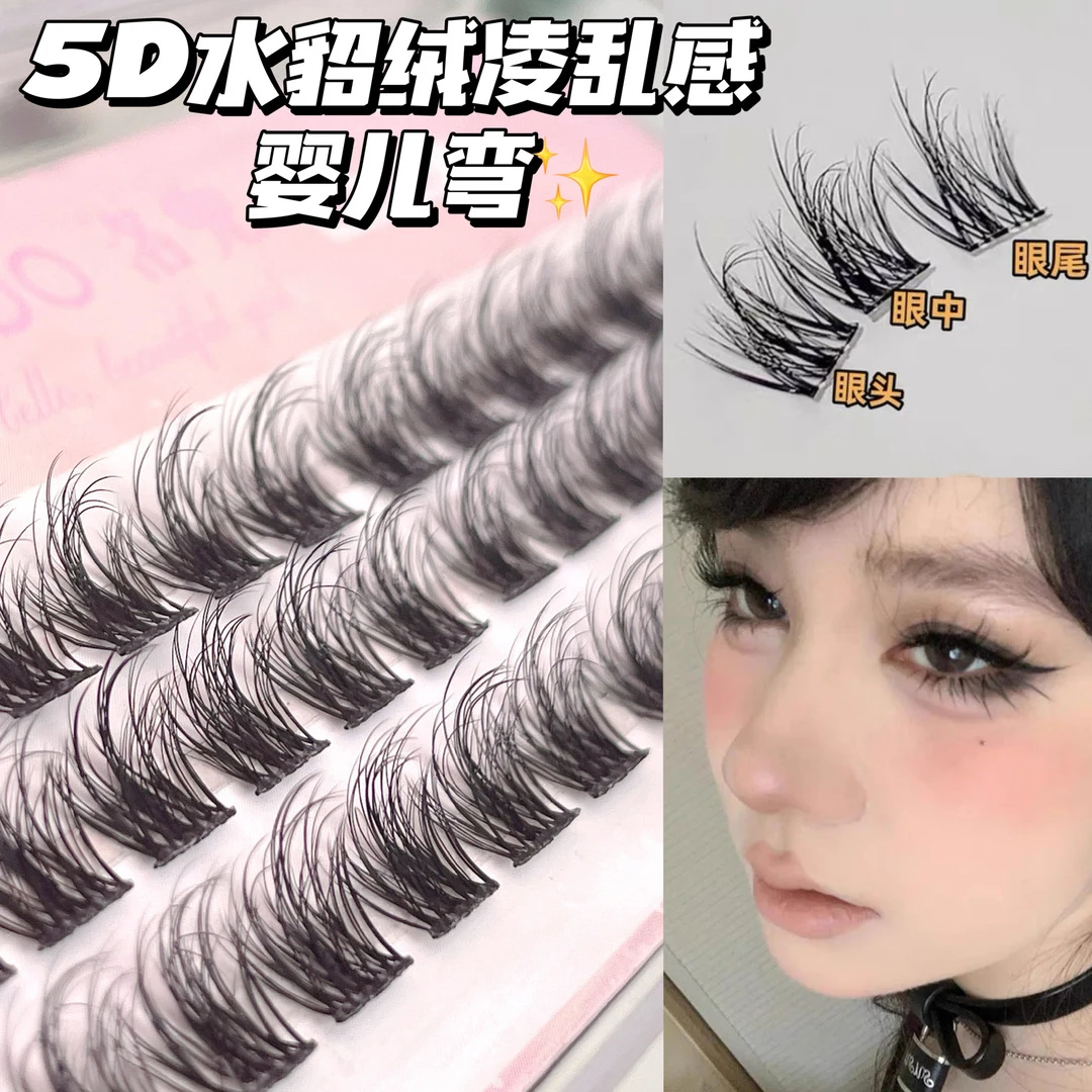 【新疆包邮】5D婴儿假睫毛水貂绒假睫毛凌乱柔软假眼睫毛分段式卷翘