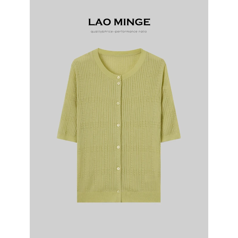 老敏哥 温柔素静立体绞花 桑蚕丝百搭针织上衣 W66838