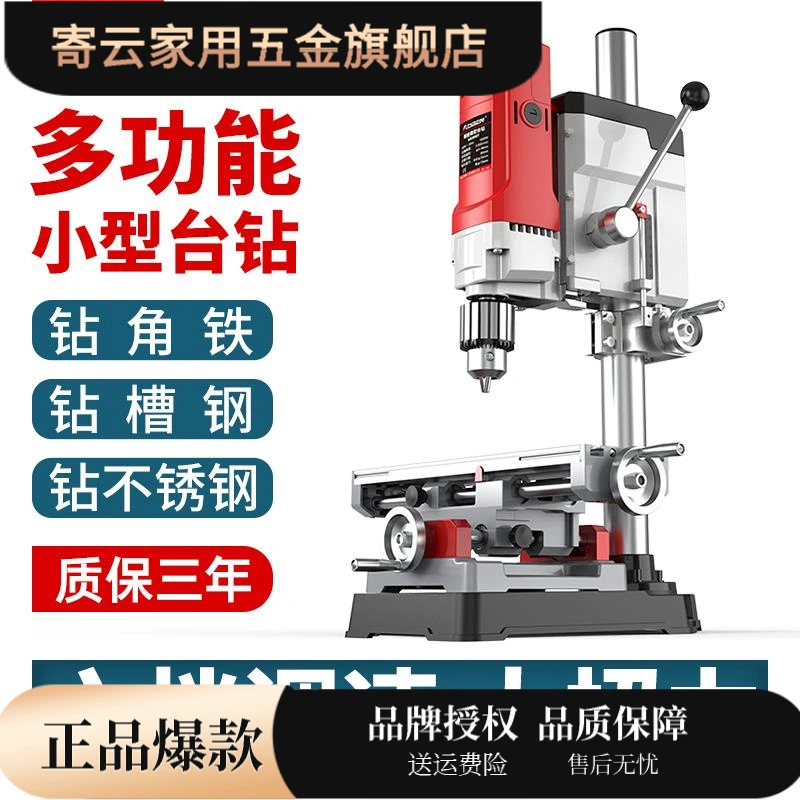 奥奔台钻小型家用工业级钻床微型迷你台转电钻打孔钻多功能钻孔机