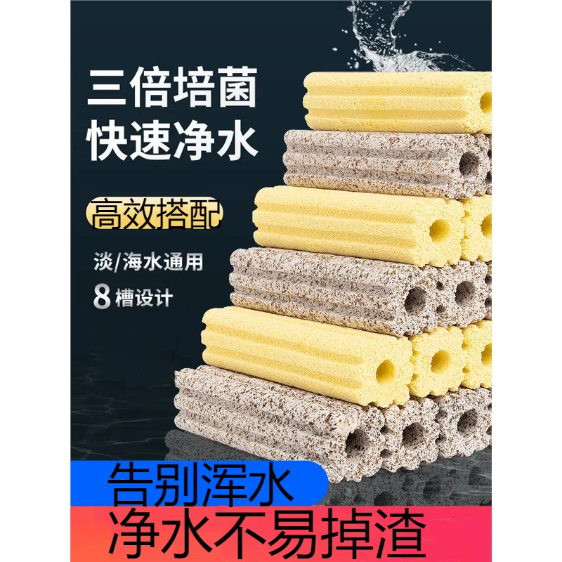 硝化细菌屋鱼缸滤材底滤过滤材料水族箱烧制鱼缸方形净化消细菌棒