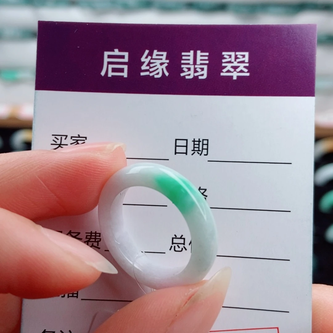 翡翠未镶嵌戒指圈口14