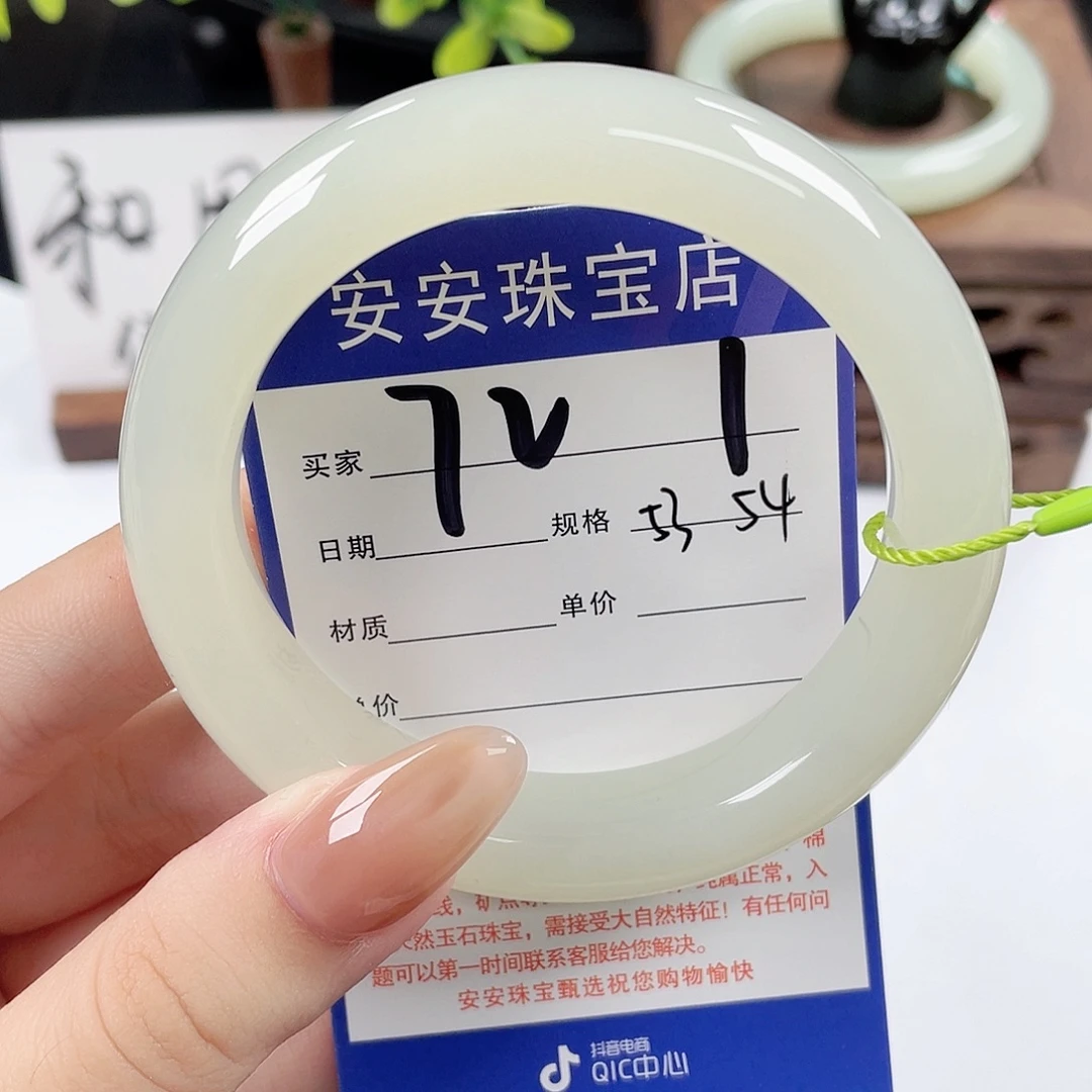 未镶嵌手镯和田玉