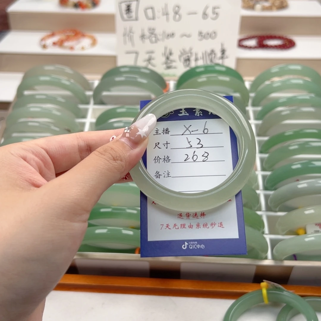 石英质玉手镯未镶嵌鱼****虾