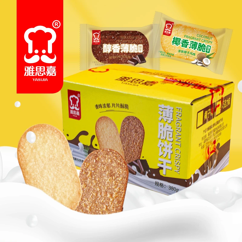 椰奶巧克力薄脆饼干单独小包装整箱早餐办公司休闲健康零食小吃