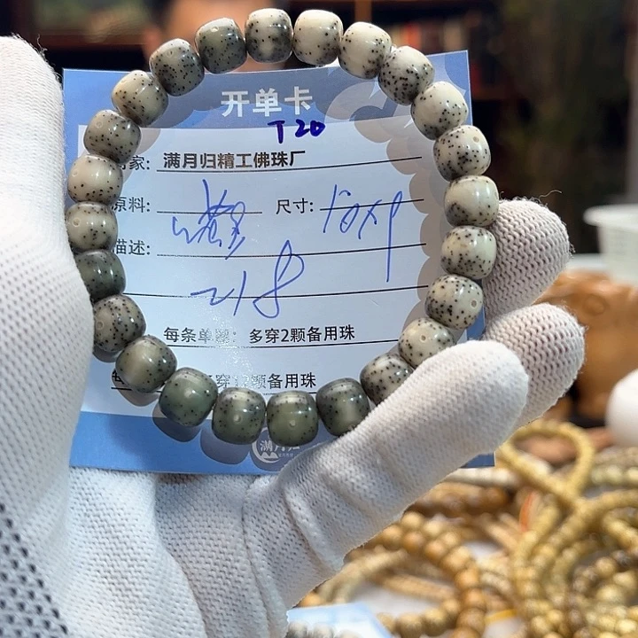 星月菩提手串W*y源头工厂