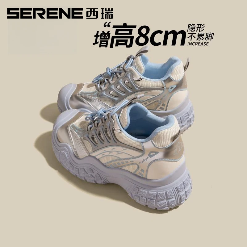 西瑞女鞋8cm内增高老爹鞋女款2025新款ins网红休闲鞋时尚百搭