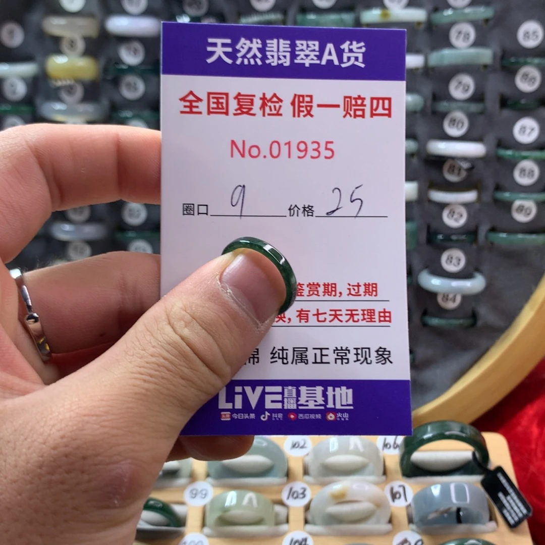 翡翠未镶嵌戒圈天然翡翠