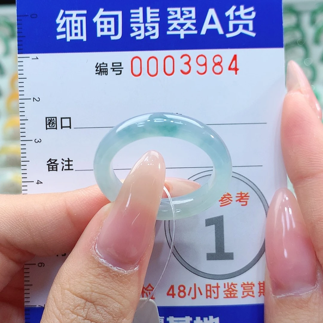 翡翠戒指未镶嵌24号