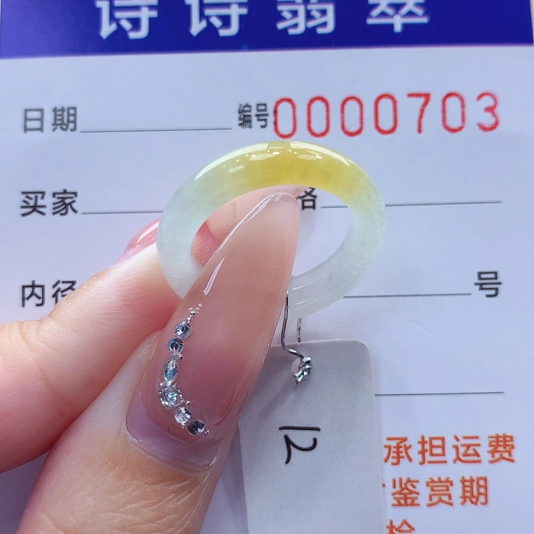 翡翠未镶嵌戒指缅甸A货
