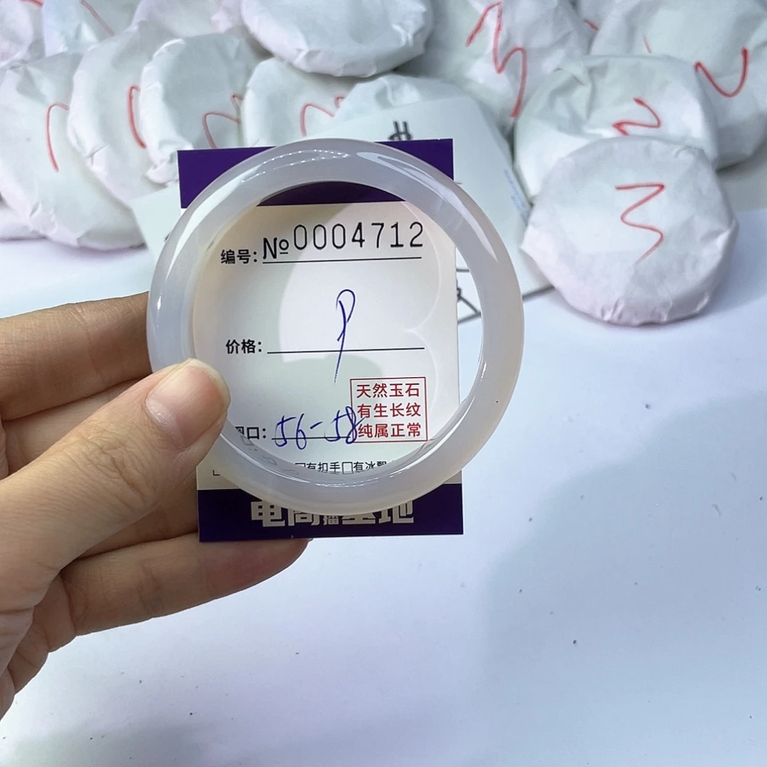 手镯玛瑙/玉髓未镶嵌712