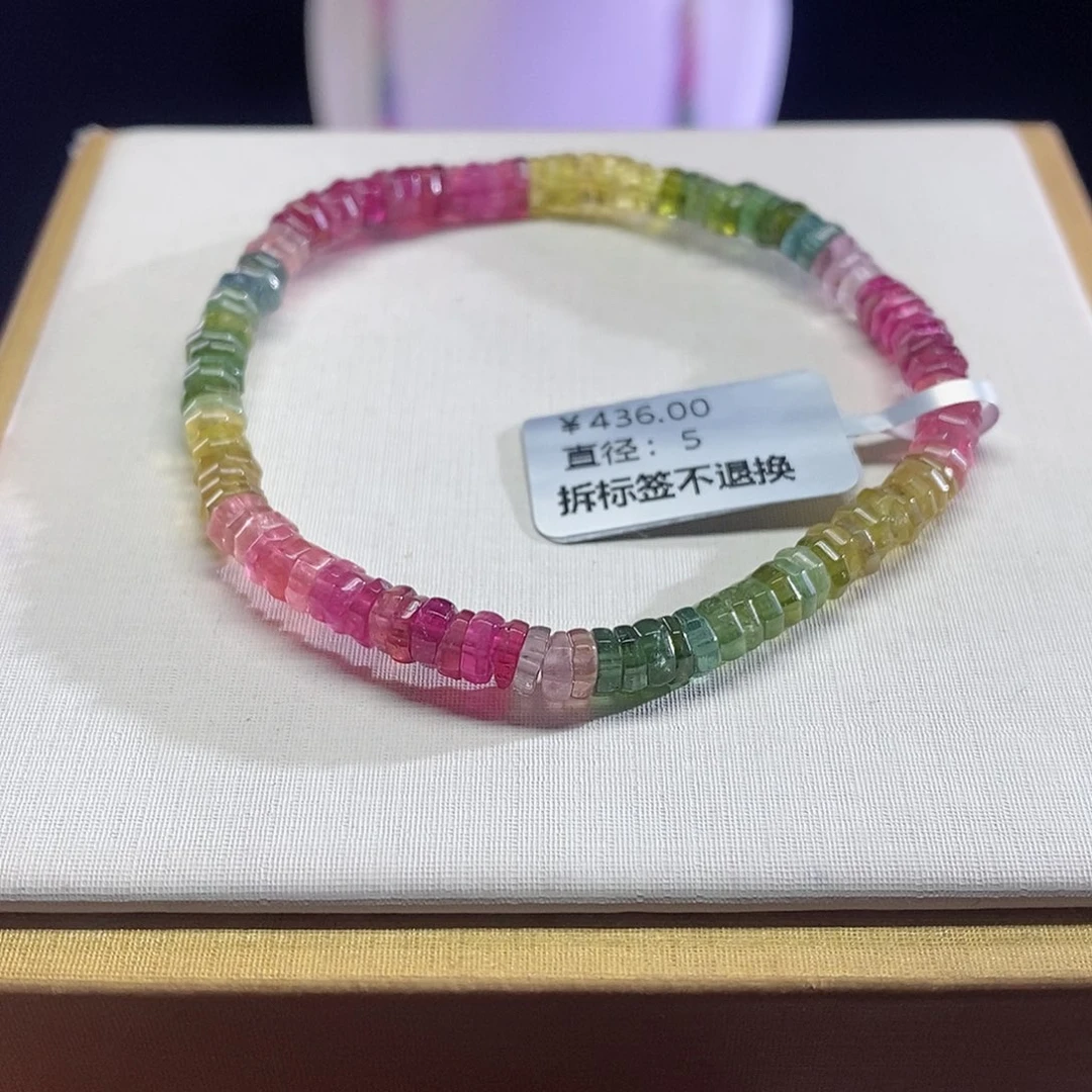 碧玺手链未镶嵌八方来财算盘珠