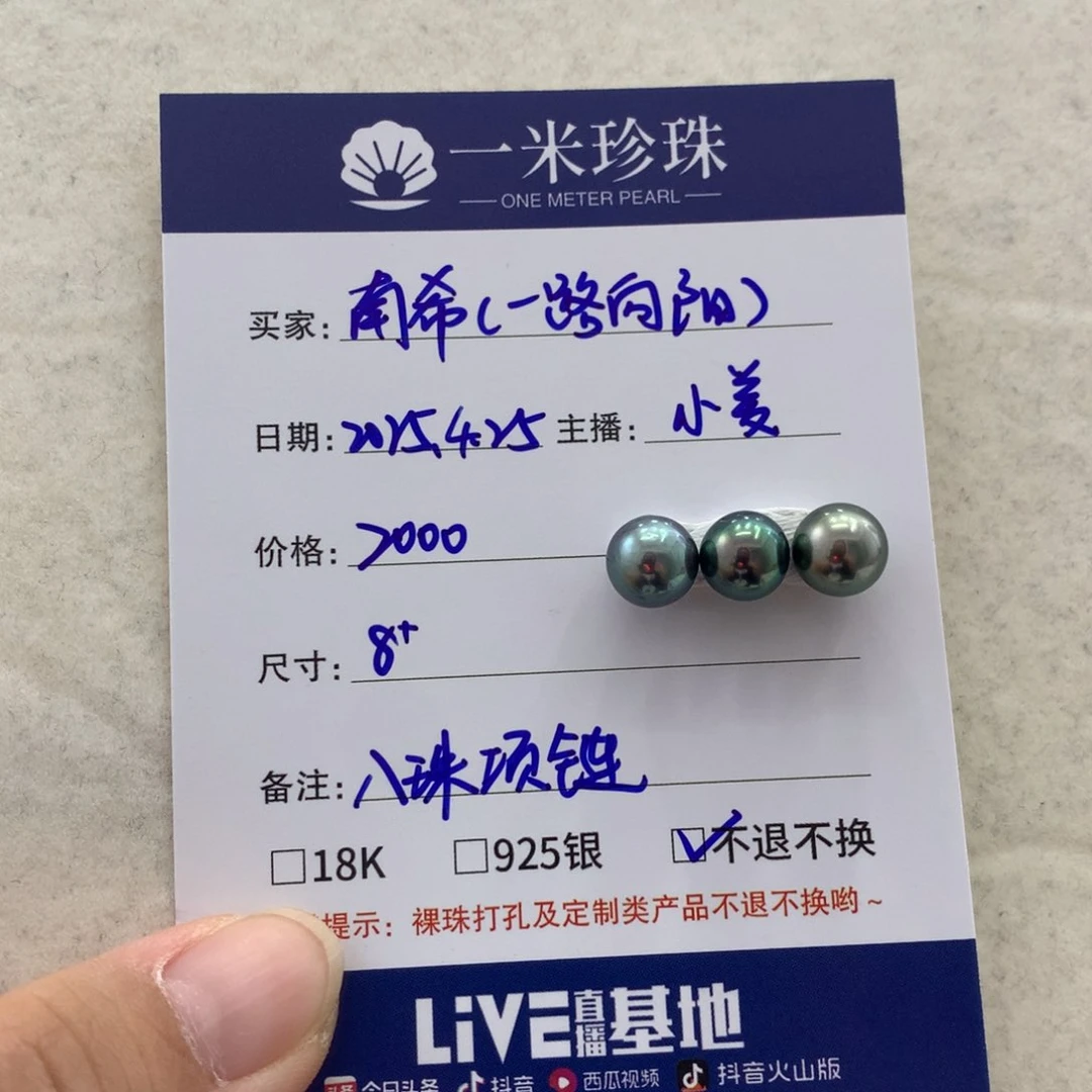 定制海水珍珠裸珠未镶嵌