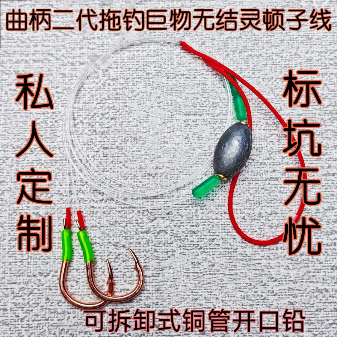 （五副装）A60 曲柄二代巨物无结无铅拖钓灵顿子线无损绑制定制青鱼