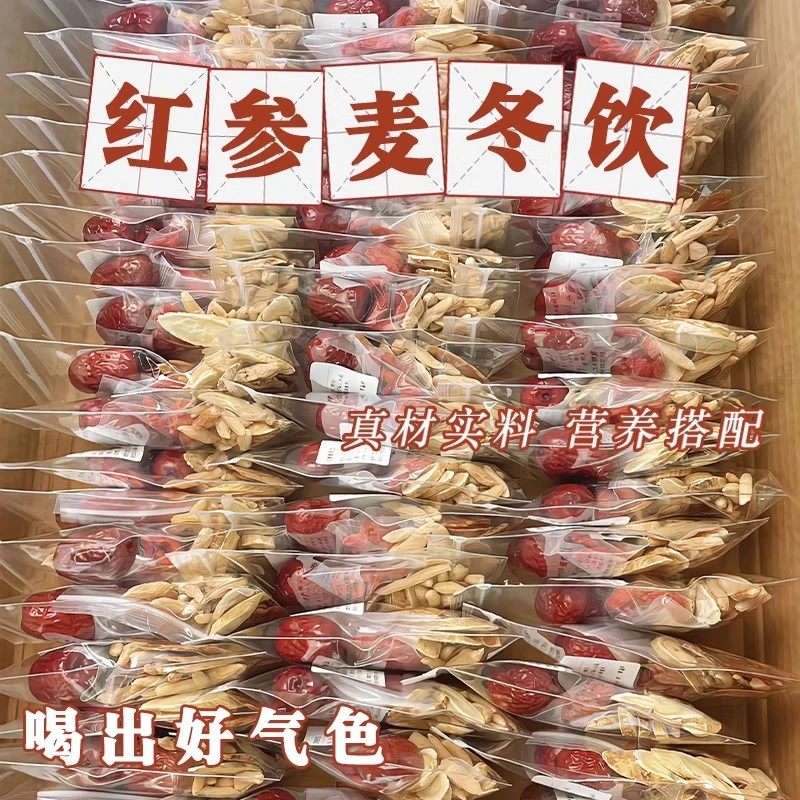 红参麦冬饮黄芪枸杞红枣组合养生茶女人素颜水调理气血双补花茶包