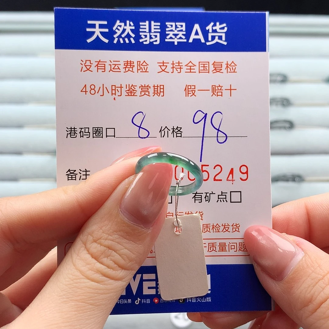 翡翠未镶嵌戒指翡翠