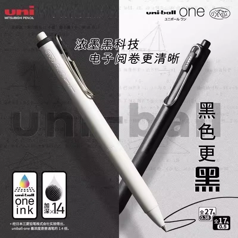 日本uniball one三菱黑科技小浓芯UMN-S考试专用笔浓墨速干中性笔