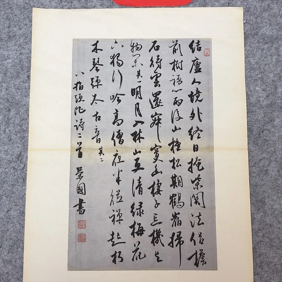 书法国展书家杨荣国45+34