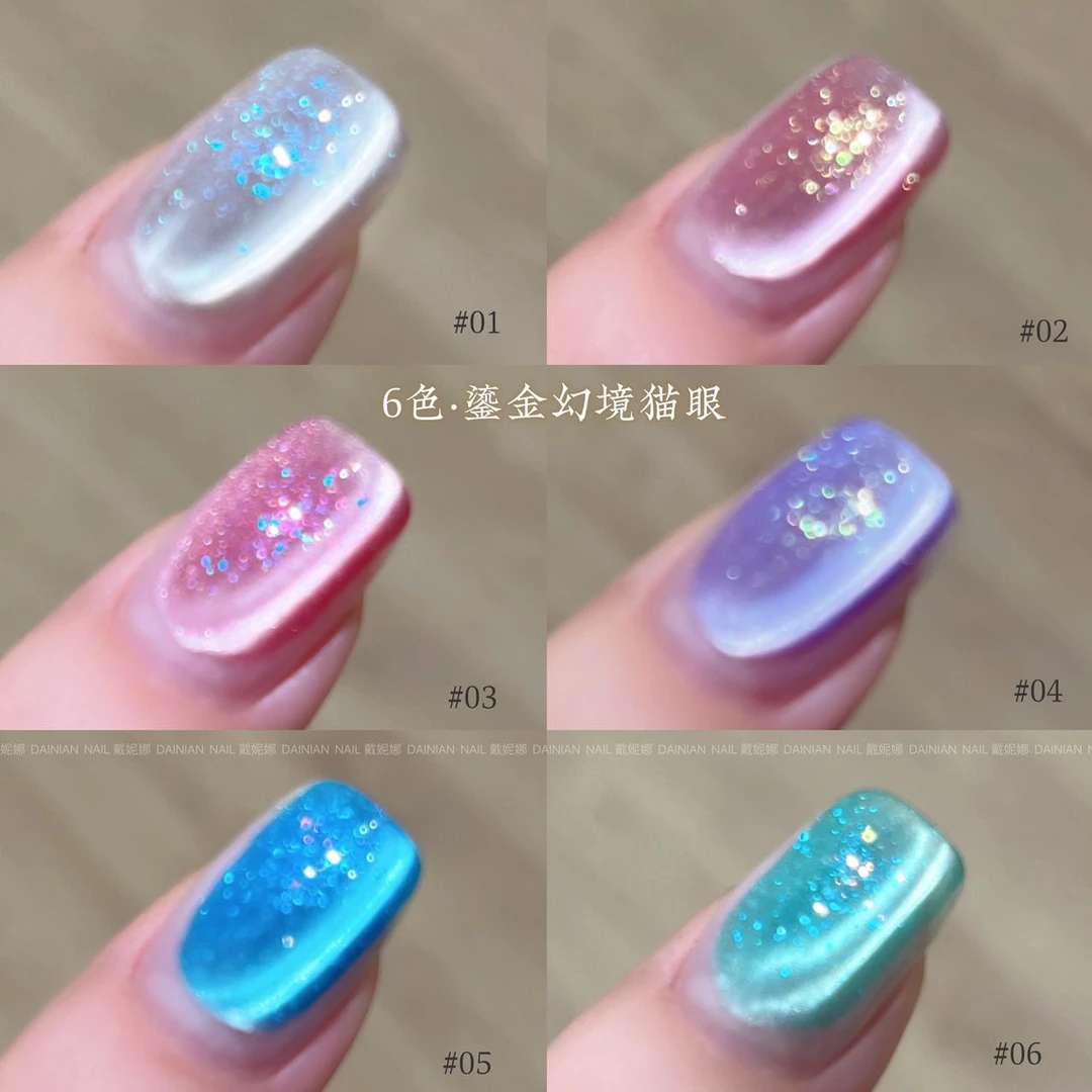 【6色鎏金幻境猫眼】  2025新款网红显白玻璃珠猫眼美甲店专用