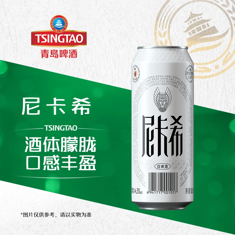 青岛啤酒 比利时风味尼卡希白啤500ml*12听