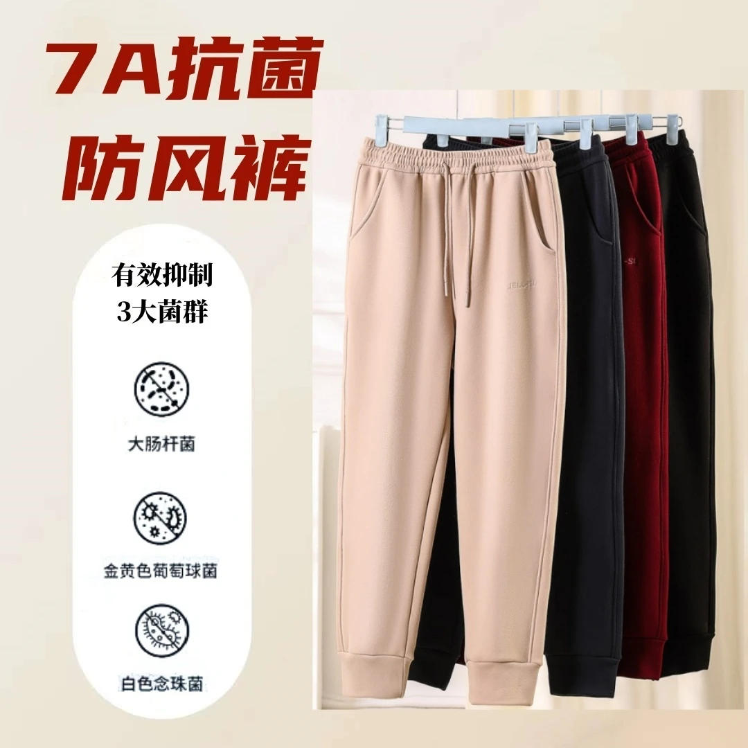 【发货快】纳米绒7A抗菌防风裤 男女同款防风防寒加绒加厚