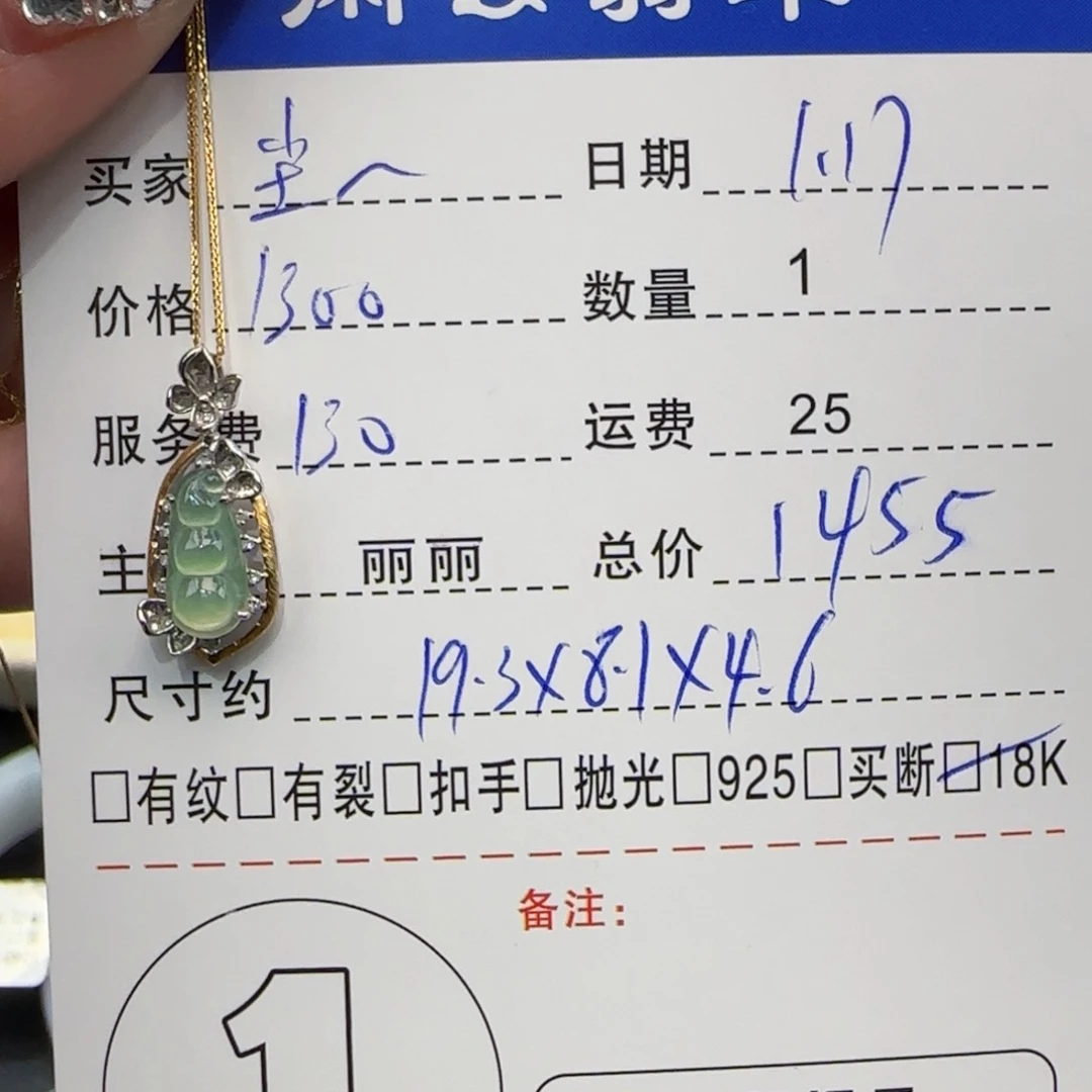 翡翠颈饰18K金镶嵌尘*