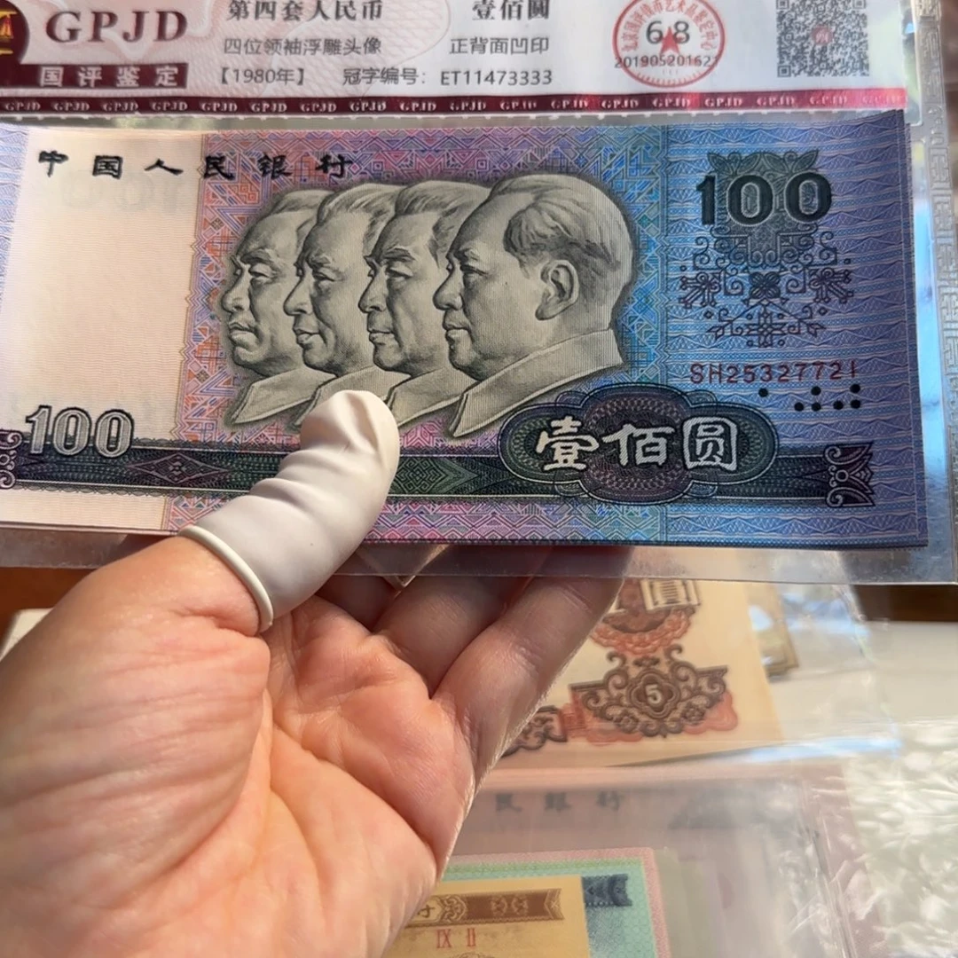 90100标十中国梦保真原票…………