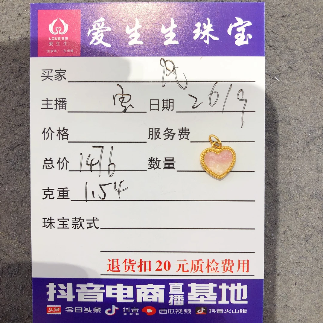 足金999烧蓝古法吊坠爱心！宝