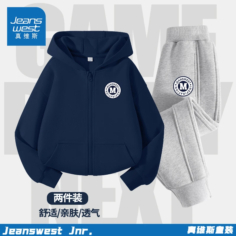 真维斯童装儿童运动套装2025秋季新款宽松男大童开衫外套男孩裤子