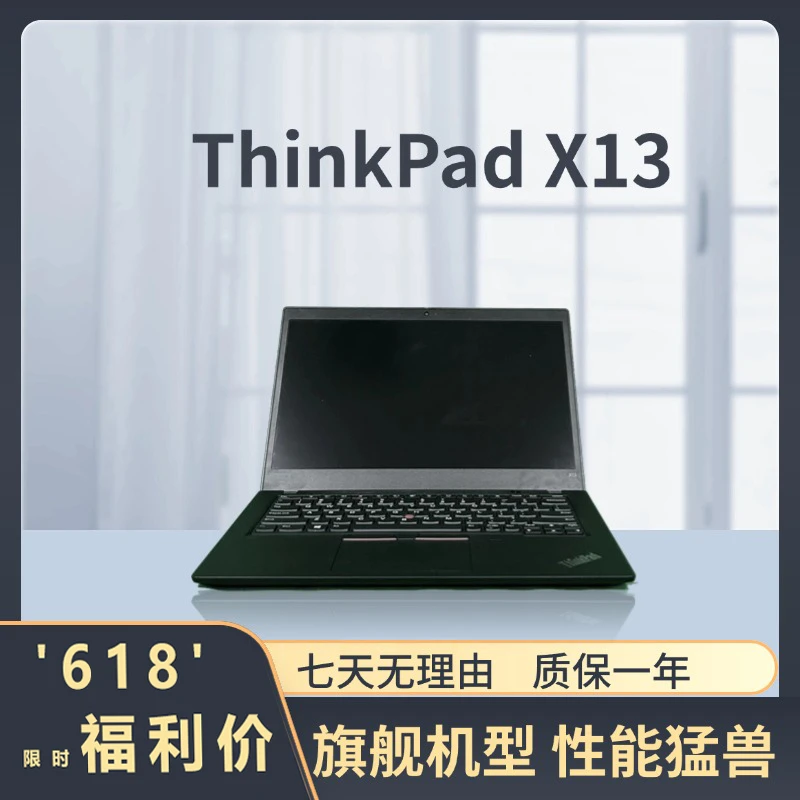 9新 ThinkPad X13 13.3寸 i5 10代 8g➕256 指纹【破价款】