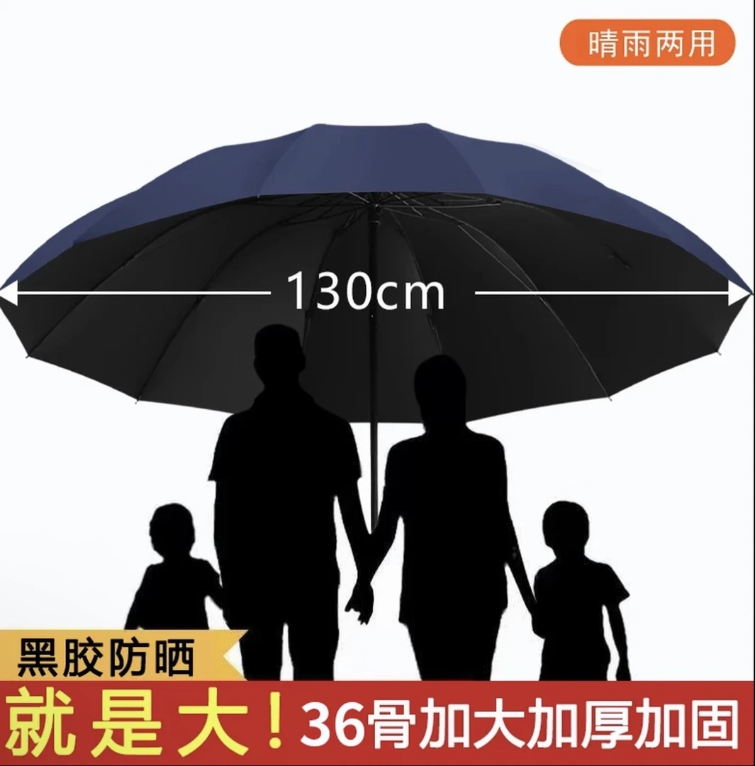 超大号雨伞折叠防晒遮阳伞加大加固学生晴雨两用黑胶加厚抗暴风雨