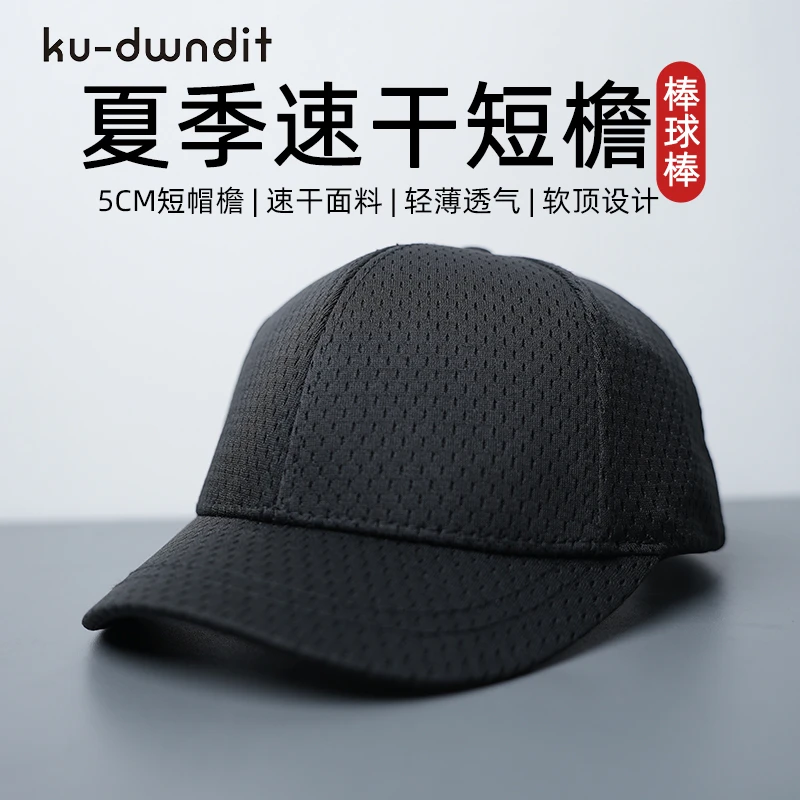 潮流速干短檐软顶棒球男女薄款透气马术帽小檐鸭舌帽户外遮阳防晒
