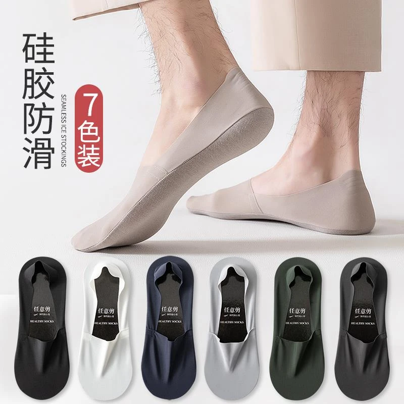 防臭防滑夏季夏天船袜隐形男薄款短袜ins男士运动袜子棉袜低帮