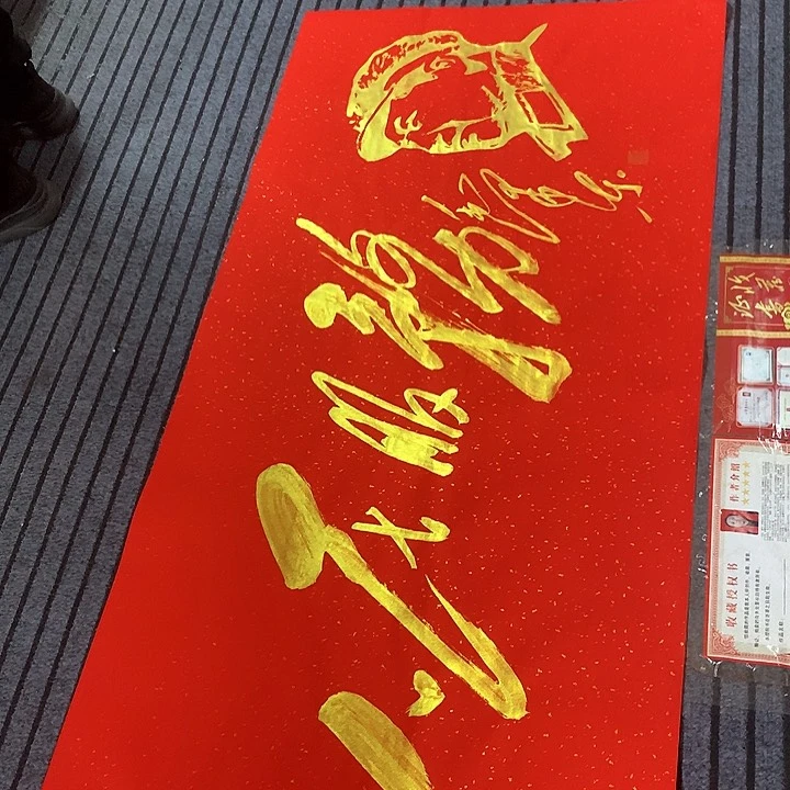 书法冯伟老师红为人民服务140