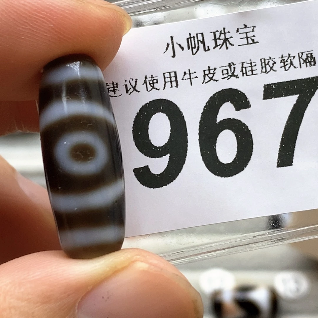 玛瑙/玉髓未镶嵌裸珠967