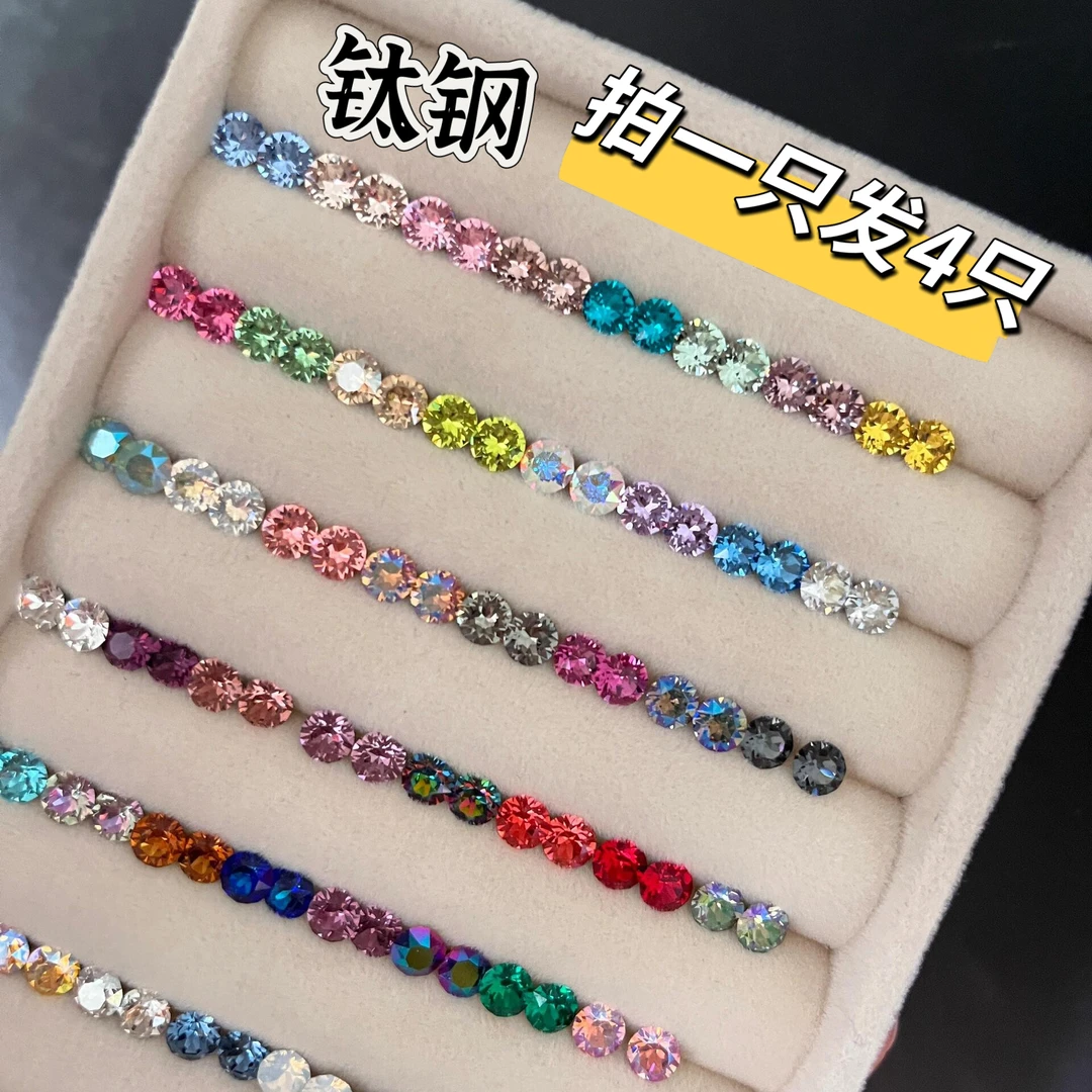 钛钢耳饰 拍一只发4只]4m爆闪华子耳钉耳骨钉耳蜗钉小众气质款