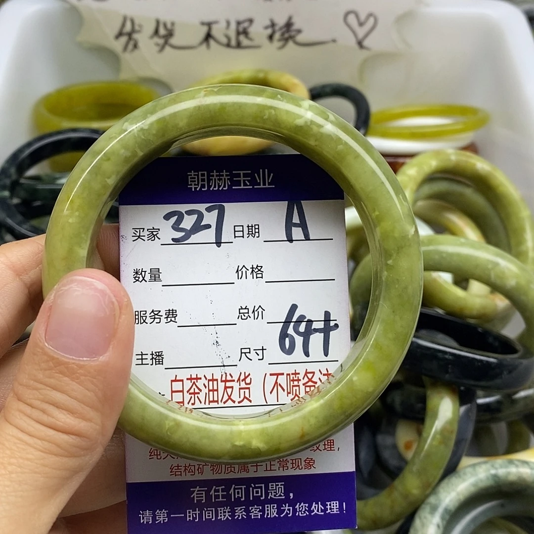 蛇纹石玉未镶嵌手镯