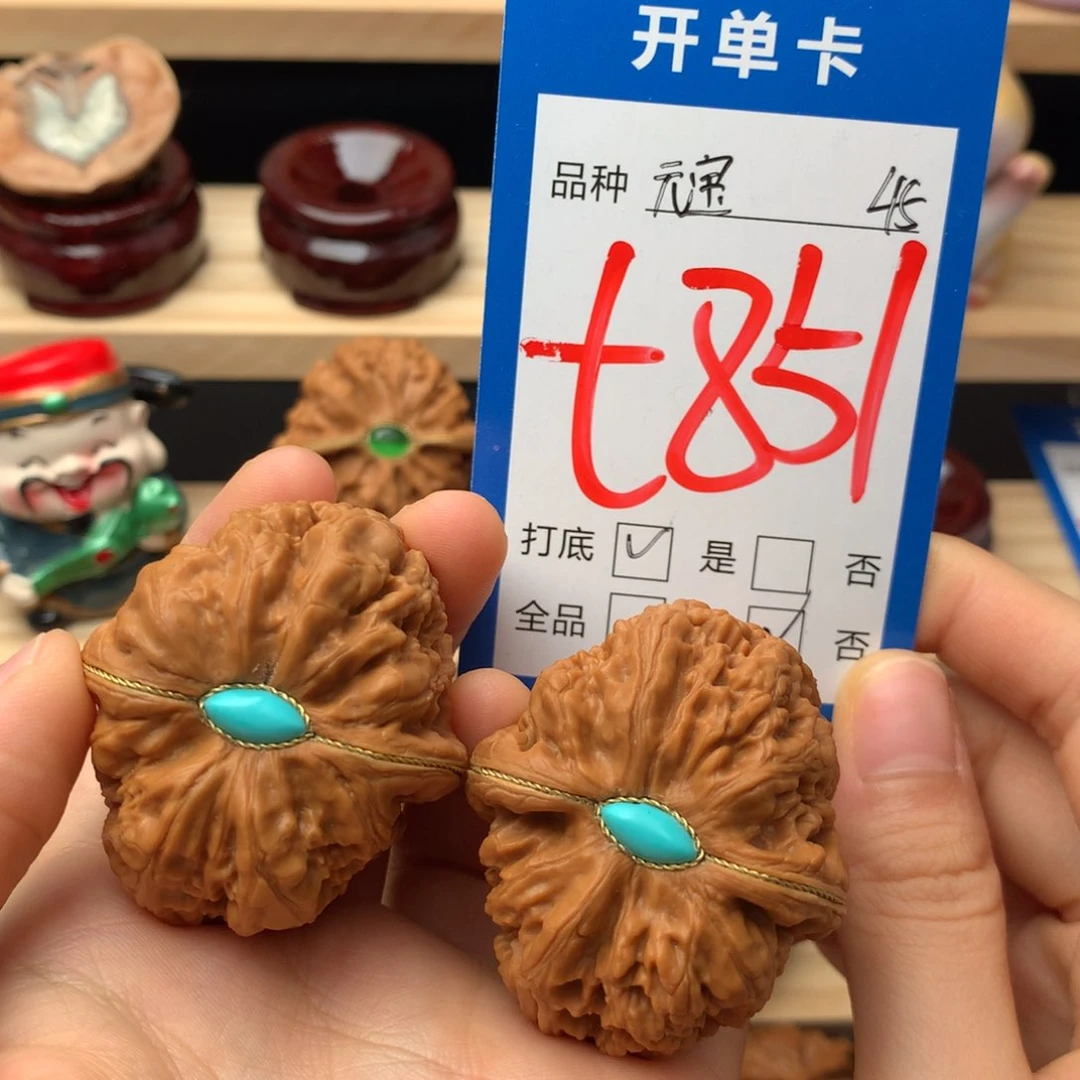 文玩核桃把件851号 镶嵌元宝 45