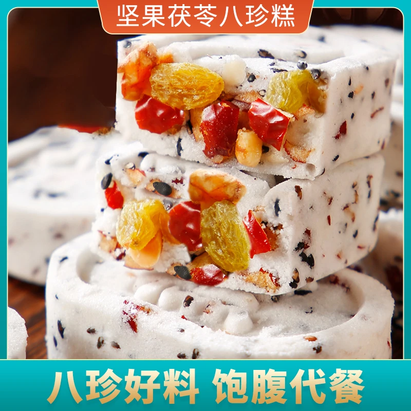 坚果茯苓八珍糕小米山药芡实糕点心无糖精蔗糖红枣山药正品零食
