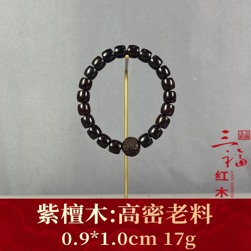 112116 高密老料 紫檀木