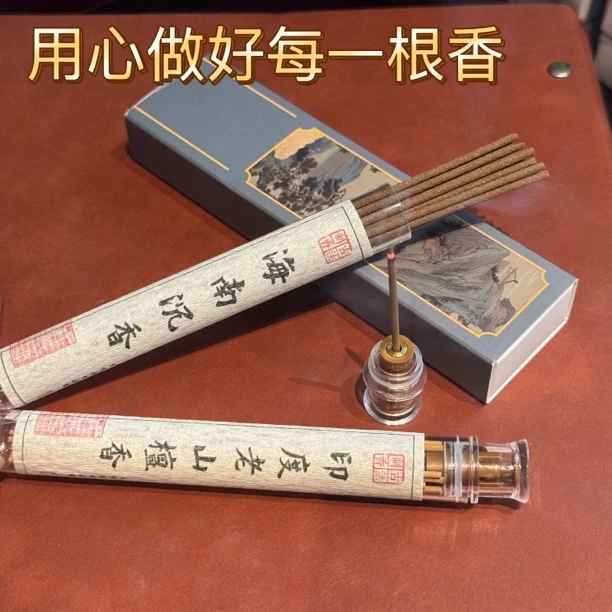 【品鉴香】天然正宗手工线香10.5cm随身口袋香檀香沉香家用室内熏香
