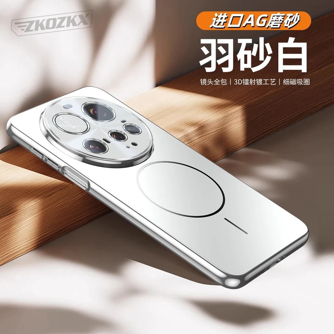 适用小米15Ultra手机壳新款磨砂电镀细圈磁吸镜头全包高档防摔