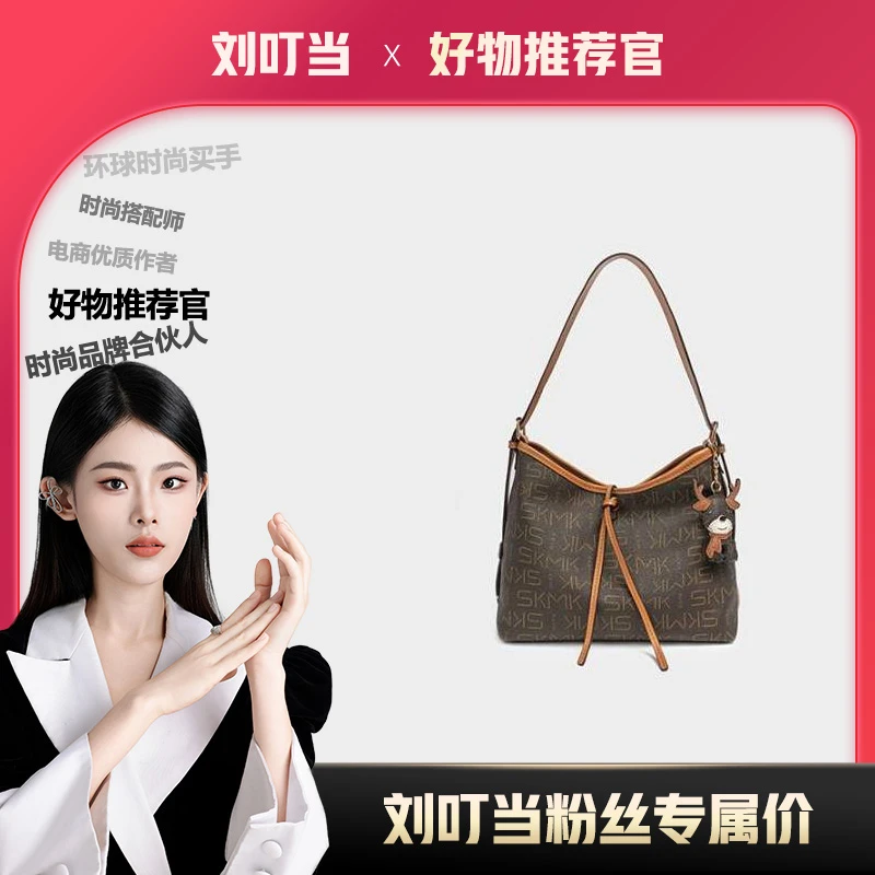 【刘叮当甄选】SK/春夏季新款百搭女士可调节腋下斜挎字母肩包