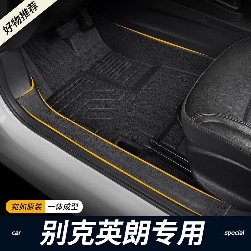 专用15-21款别克英朗三厢全包围车内改装饰地毯防水TPE汽车脚垫