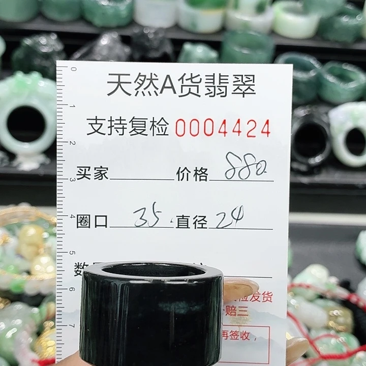 未镶嵌戒指翡翠戒指